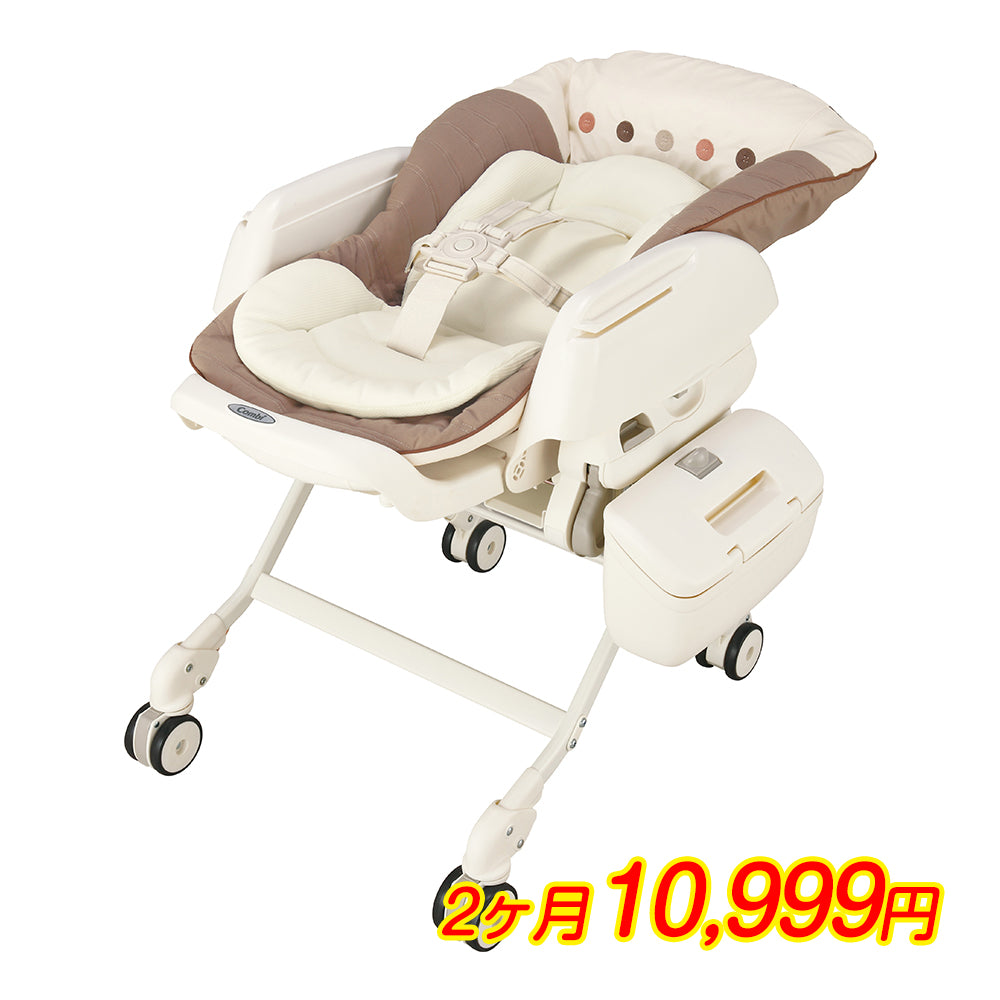 本州往復送料無料】【2ヶ月レンタル割引中】ネムリラ AUTO SWING