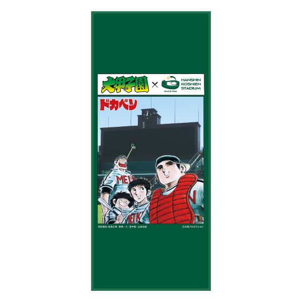 大甲子園×阪神甲子園球場コラボフェイスタオル / ドカベン - 阪神
