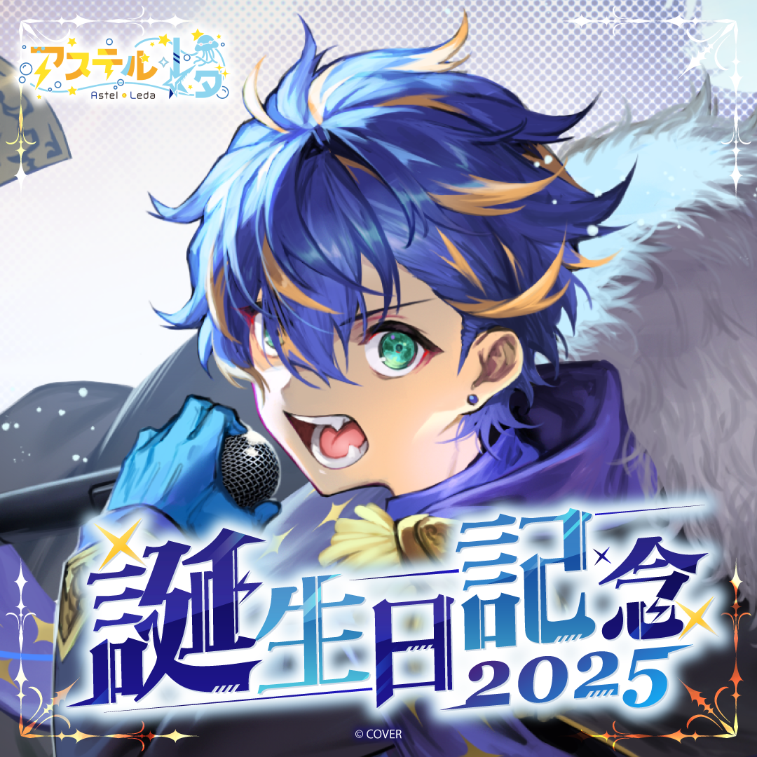 holo_AstelLeda_BCbanner_JP_2.