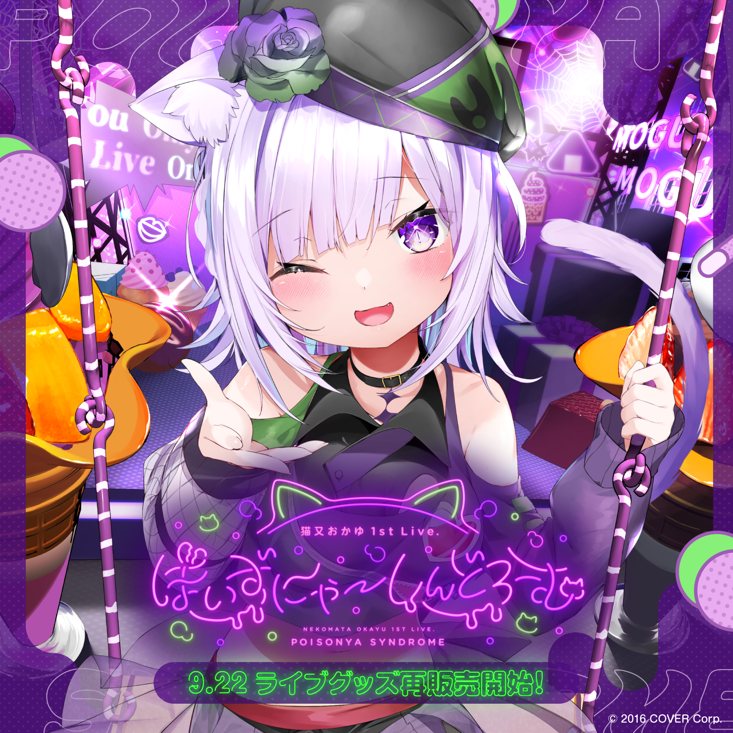 猫又おかゆ 1st Live.『ぽいずにゃ〜しんどろーむ』ライブグッズ 再