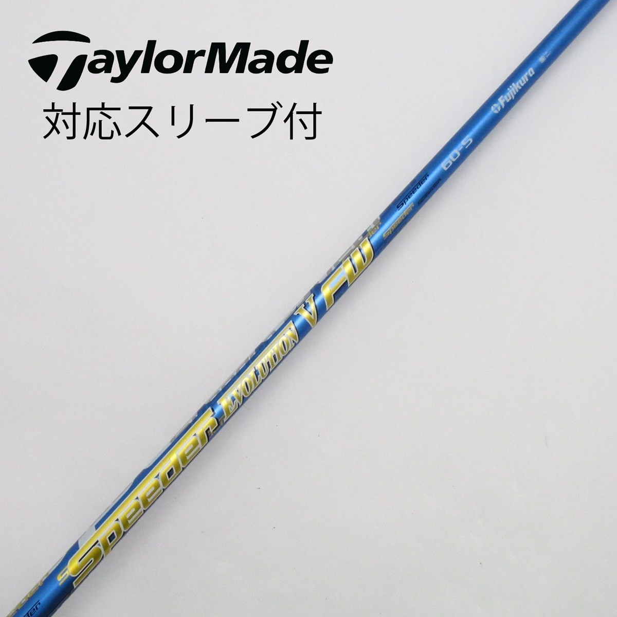 タイトリスト EVO Ⅵ / 1w TS3 569S / 5w TS2 50S 美品】タイトリスト