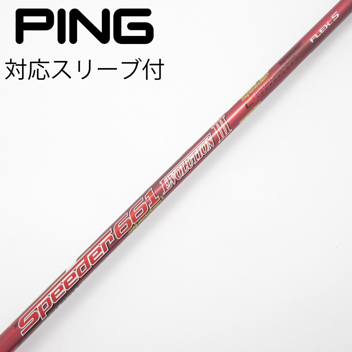 中古】Speeder EVOLUTION III ドライバー用_スリーブ付 Speeder 661