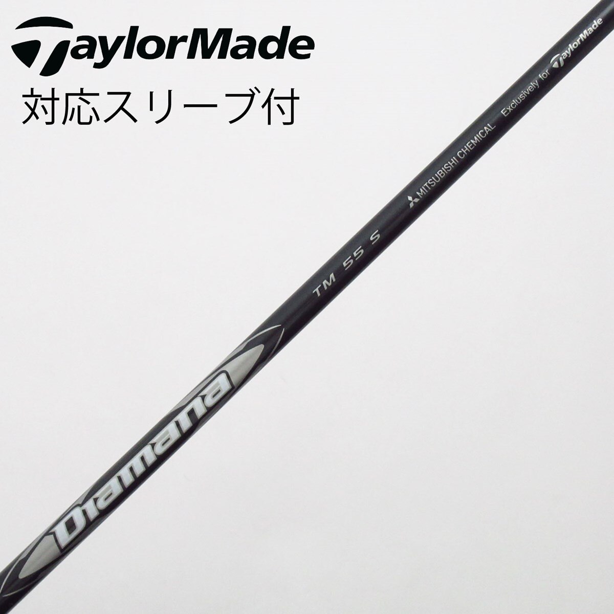 中古】純正シャフト ドライバー用_スリーブ付 Diamana Silver TM55