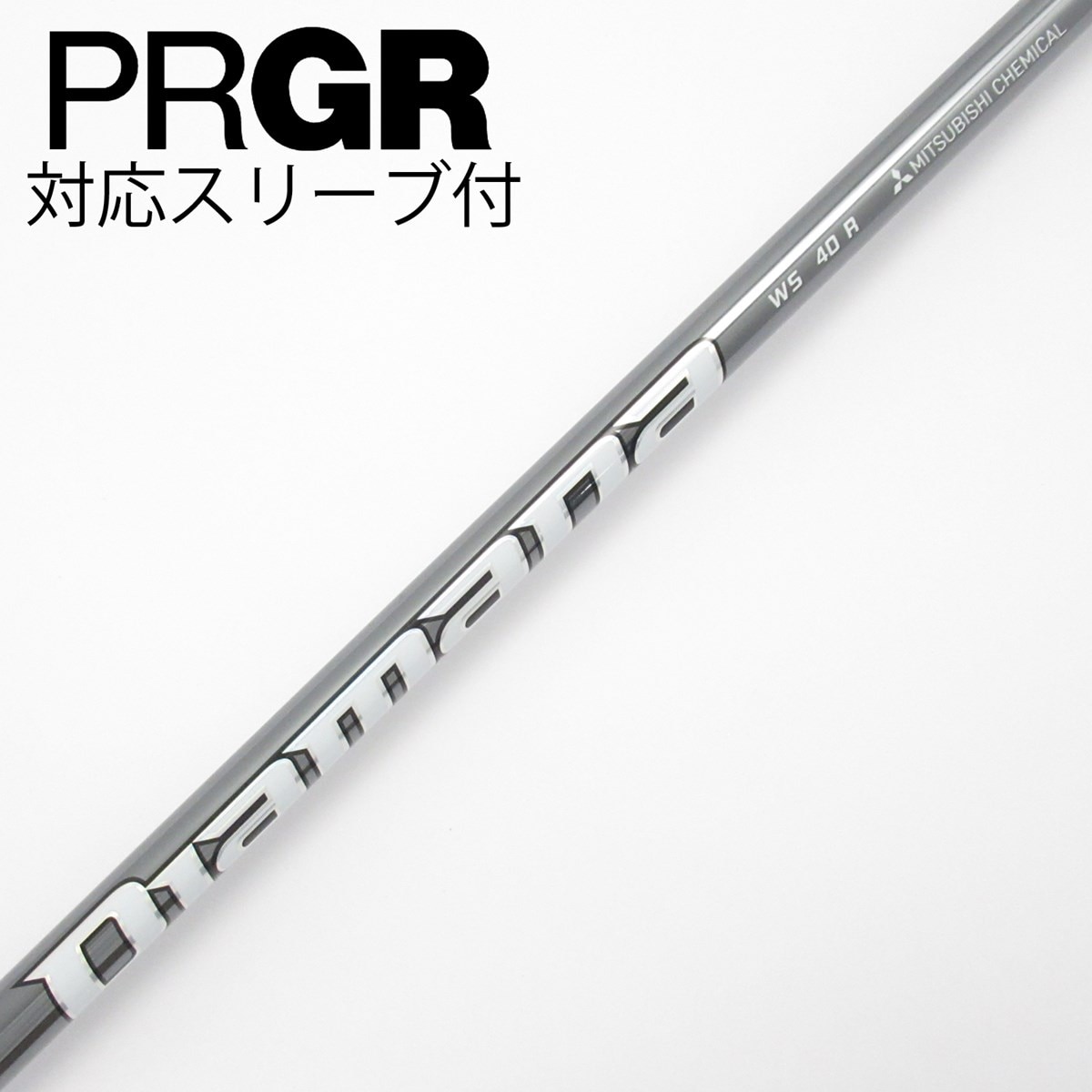 中古】Diamana WS シャフト・スリーブ (三菱ケミカル) Diamana 通販