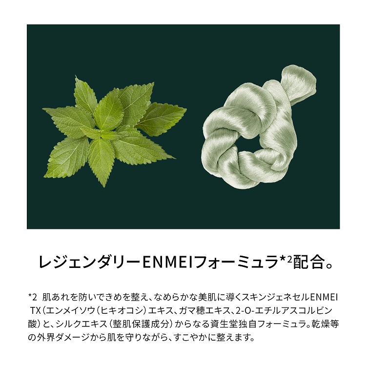 SHISEIDO フューチャーソリューション LX レジェンダリー