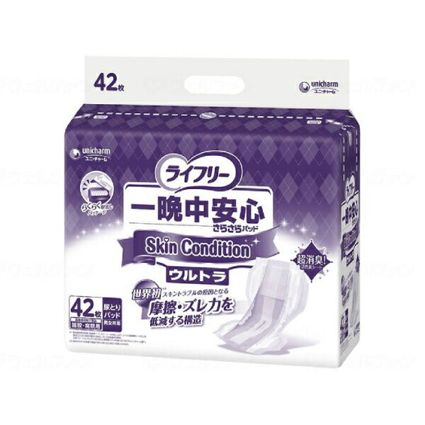 ライフリー 尿とりパッド 約7回分 一晩中安心さらさらパッド Skin
