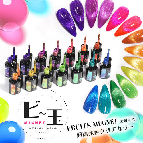 超高発色 「ビー玉マグネット」 マグネットネイル クリアカラー シアー