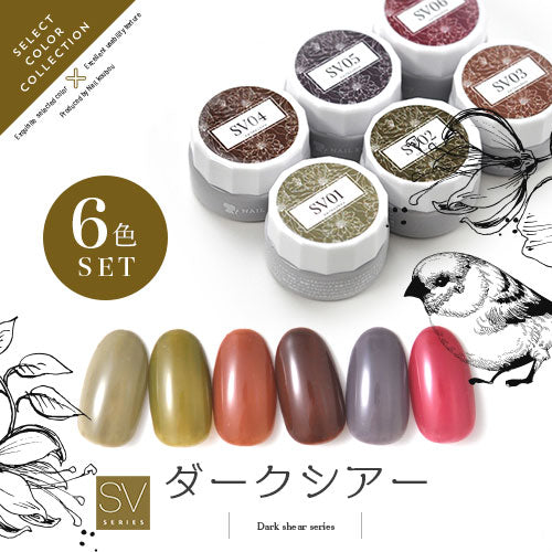全6色セット】カラージェル 大人のシアーカラー SVシリーズ シアー