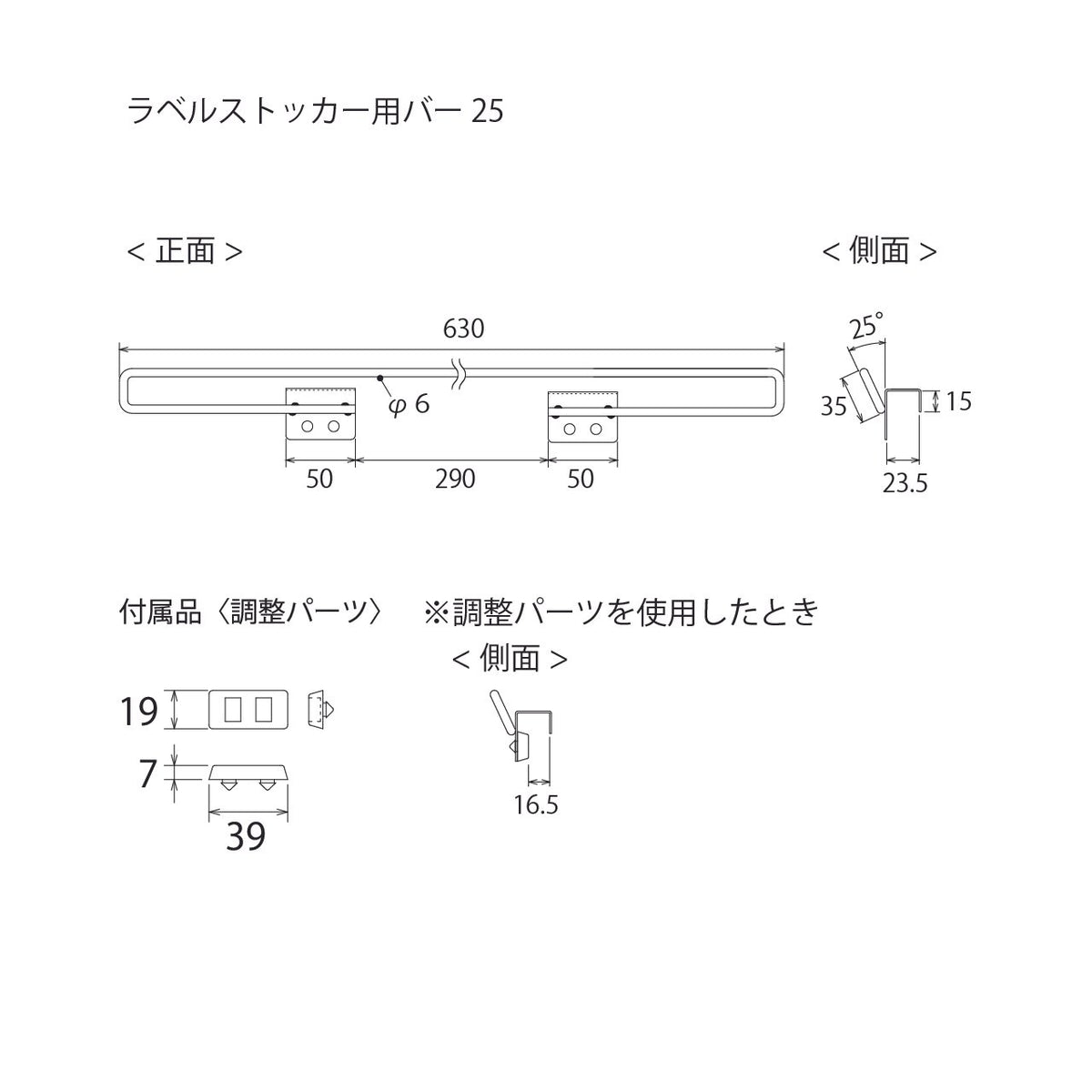 ラベルストッカー用バー の通販｜売り場作りのNIKKENオンラインショップ