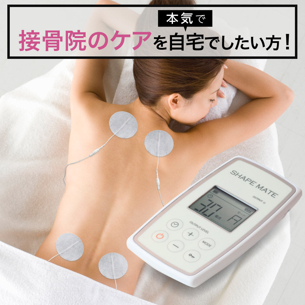 シェイプメイト 特許取得 複合高周波 EMS【パッド洗浄液プレゼント