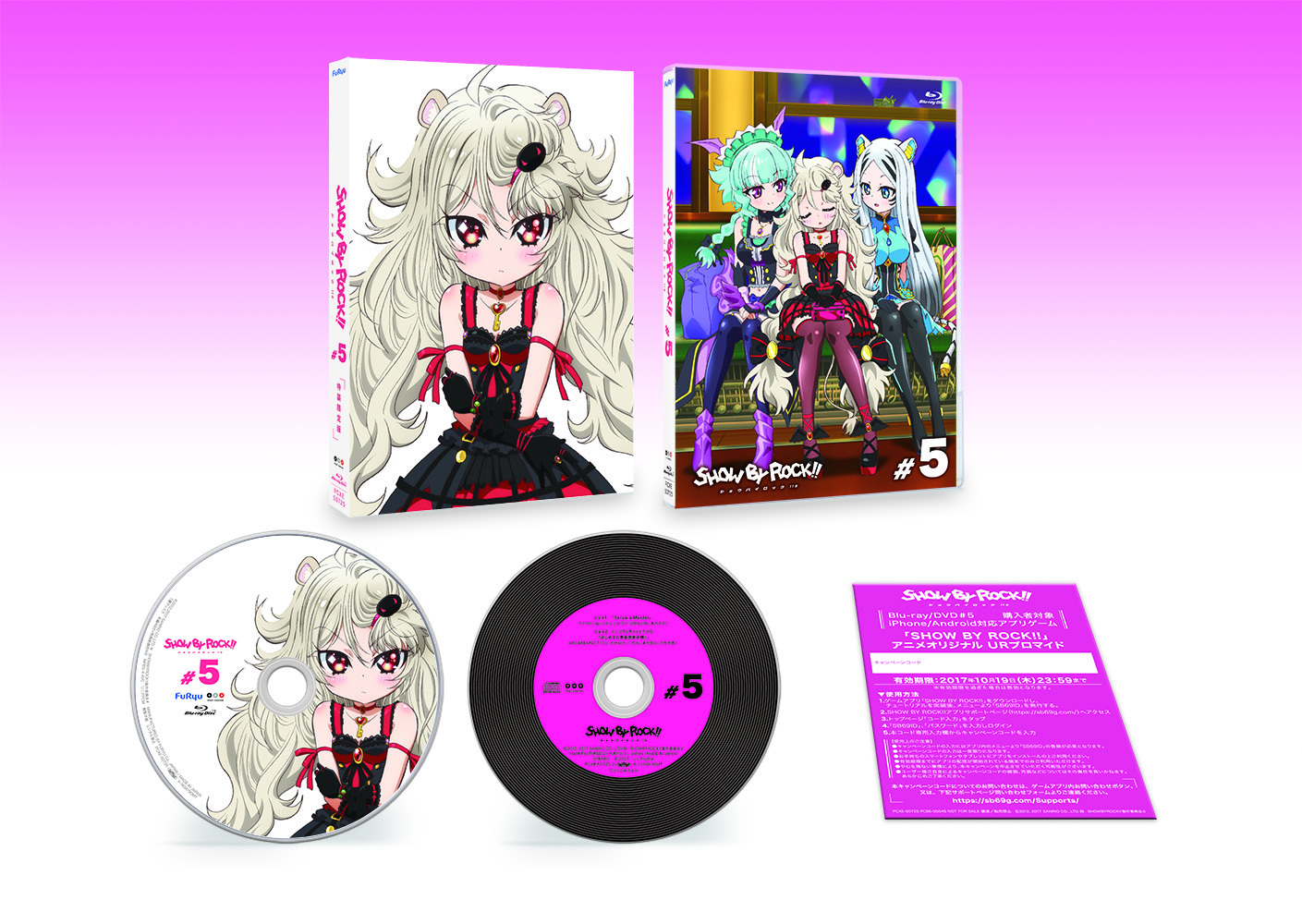 TVアニメ「SHOW BY ROCK!!」 TVアニメ「SHOW BY ROCK!!#」Blu-ray