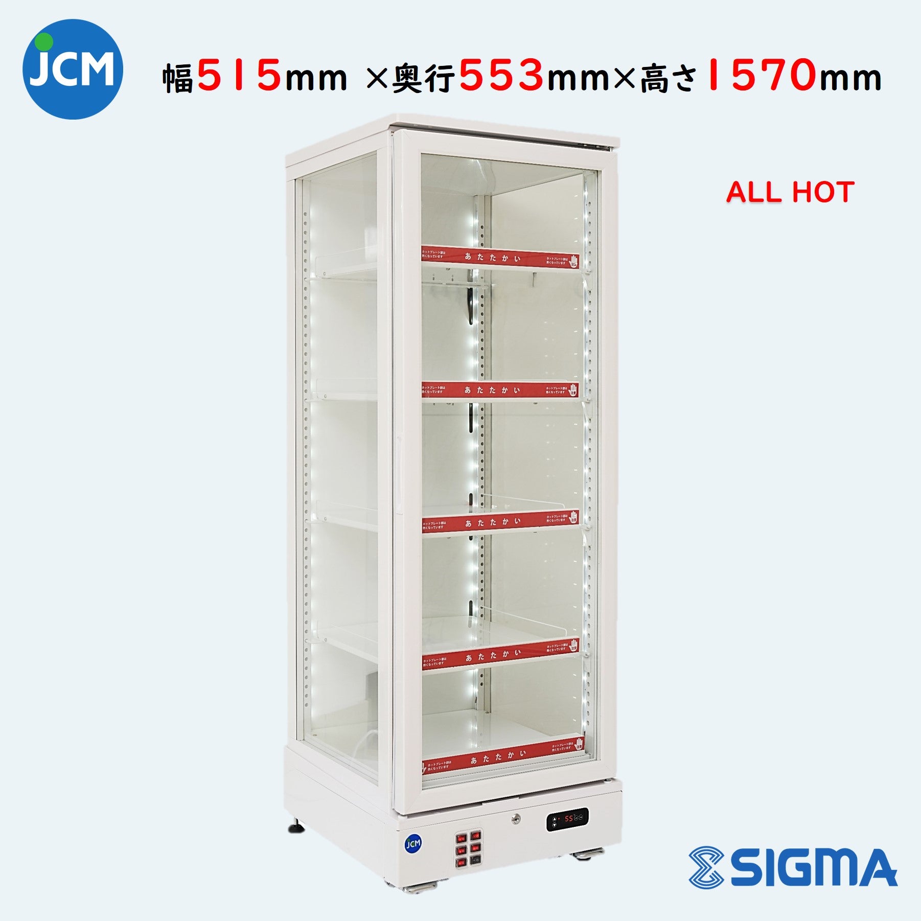 JCMSH-279 3面ガラスホットショーケース／幅515×奥行553×高さ