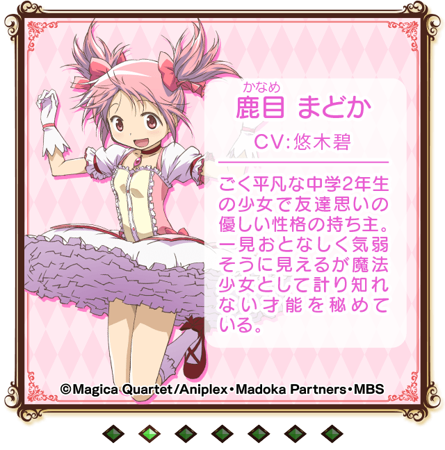 SLOT魔法少女まどか☆マギカ 公式サイト