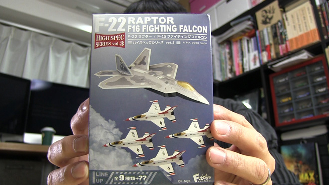 最新鋭機モデルを作ろう！【F-toys】F-22 ラプター/F-16