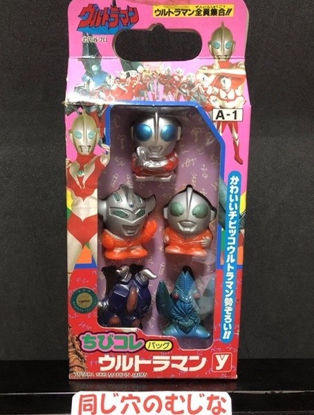 ウルフェス2010限定 ウルトラマンクリア版指人形 | ソフビマニア