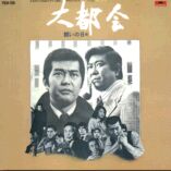 ひねもすサウンドトラック・CD紹介199908(3)