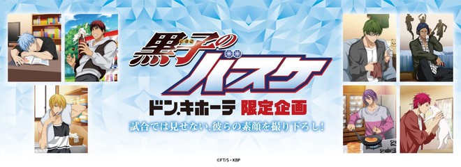 グッズ イベント＆フェア 黒子のバスケ アニメ公式サイト