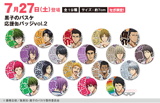 グッズ 黒子のバスケ アニメ公式サイト