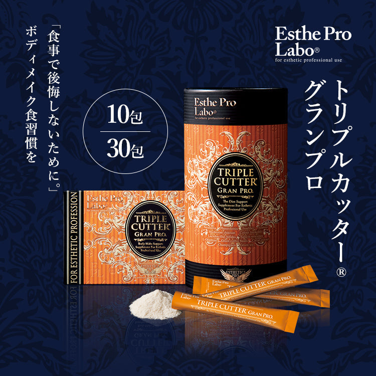 トリプルカッター® グランプロ – taaco. beauty