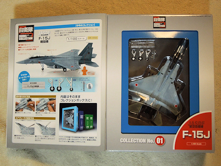 たびパパ 趣味の飛行機ページ 1／200ダイキャストモデル