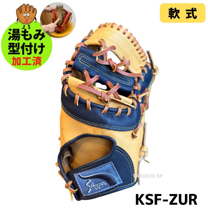 NEW 【湯もみ型付け加工済】【ラベル交換済】久保田スラッガー クボタ