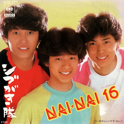 限定版】シブがき隊 1982-1988/5枚組CD-BOX/ジャニーズ Amazon.co.jp