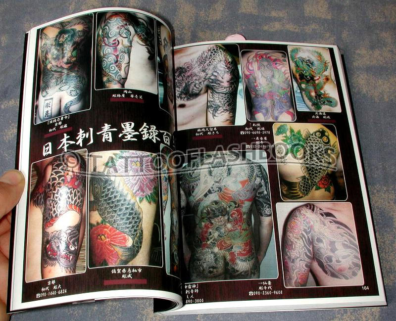 tattooflashbooks.com - Cosmic Mook - Horiyoshi Family Tattoo