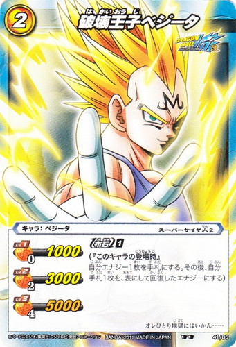 属性「スーパーサイヤ人2」(1 枚)｜ミラクルバトルカードダス