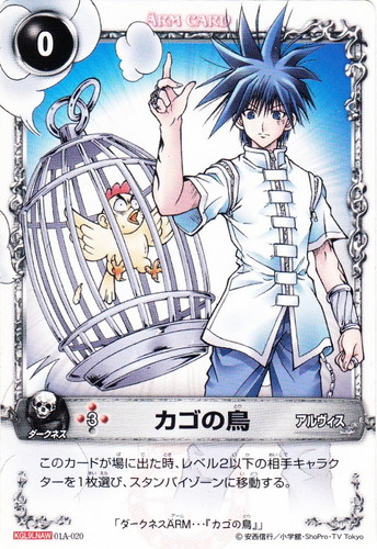 カード種類「ARM」(79 枚)｜メルヘヴン THE ARM BATTLE