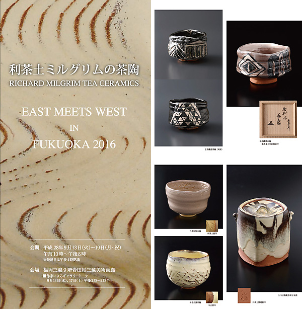 お知らせ ｜ Information ｜ 陶芸家 利茶土ミルグリムの茶陶