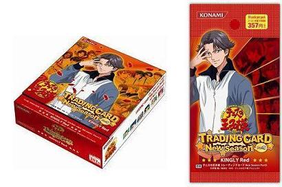 コナミ、「トレーディングカード New Season Part5 Imperial Yellow