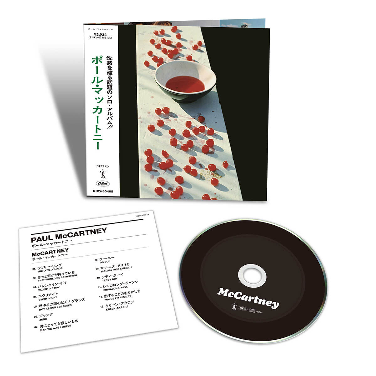 ポール・マッカートニー CD 「ポール・マッカートニー」 [SHM-CD] [紙