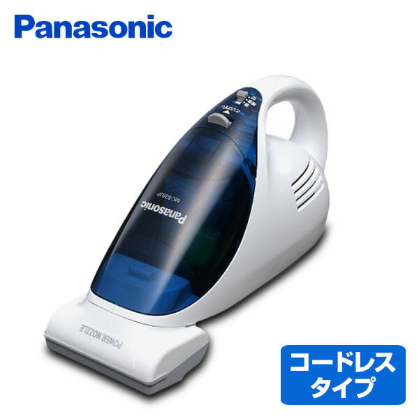 充電式掃除機 MC-B20JP-A クリアブルー パナソニック(Panasonic