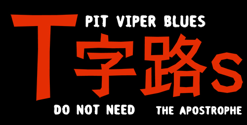 DISCOGRAPHY | T字路s オフィシャルWebサイト