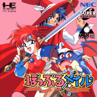 PC Engine: POPFUL MAIL - PCエンジン版：ぽっぷるメイル