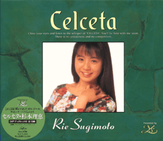 Rie Sugimoto・Celceta - 杉本理恵・セルセタ