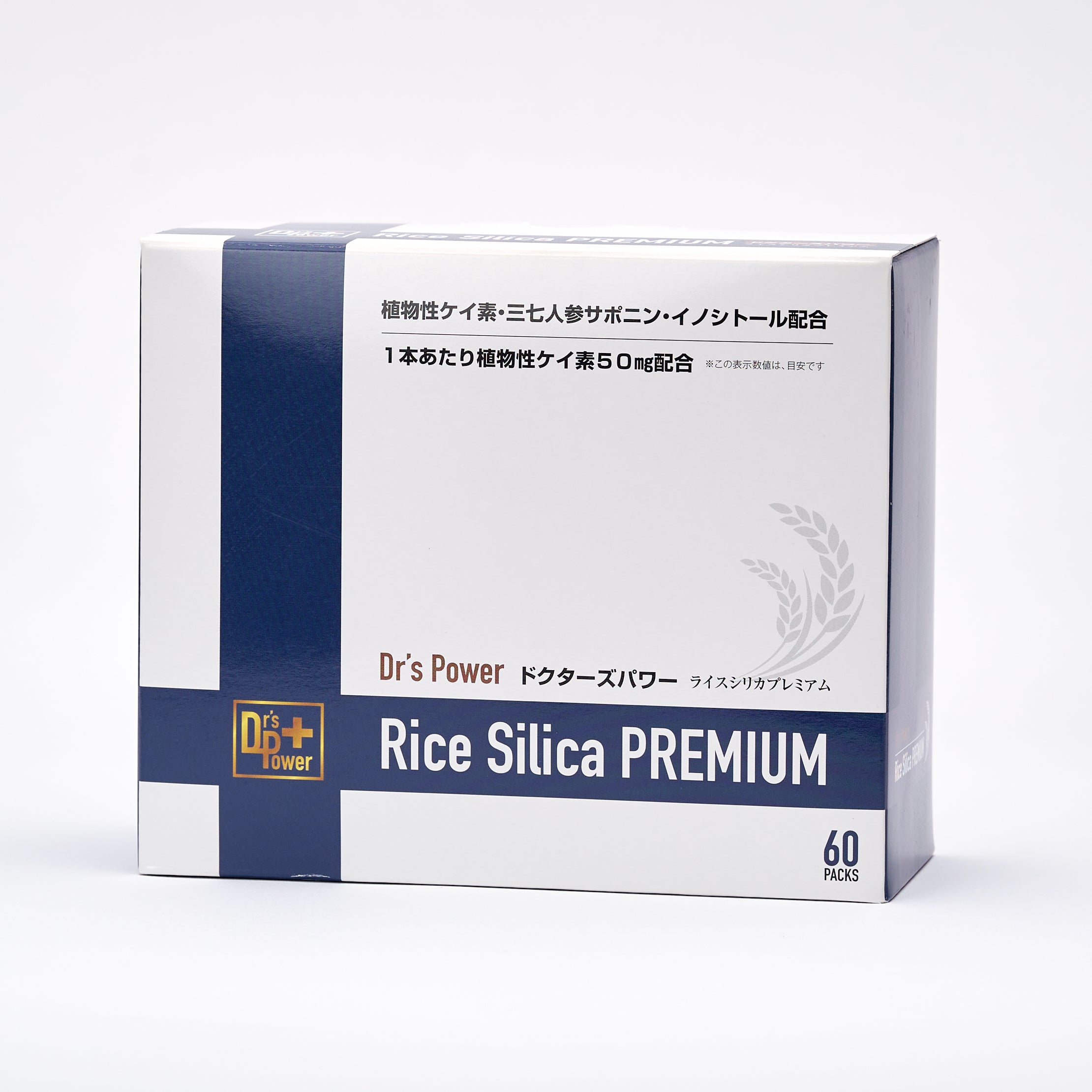 Dr's Power Rice Silica PREMIUM – 東京予防医療クリニック オンライン