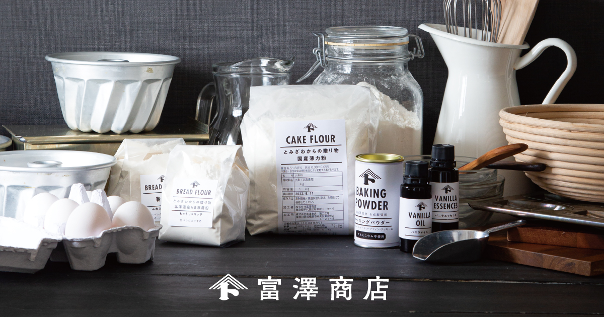 製菓道具 パン作り |富澤商店オンラインショップ