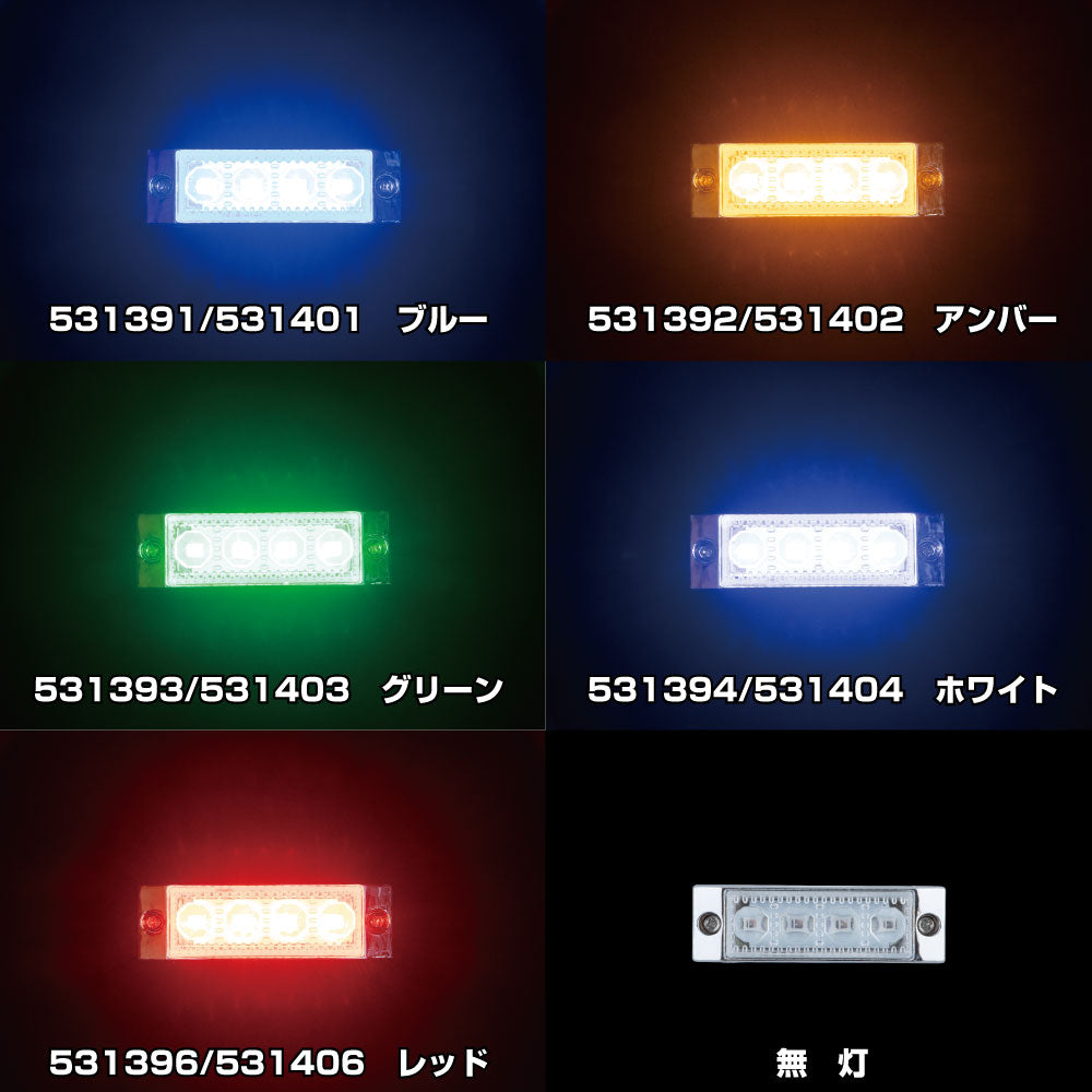 LED超ミニフラットマーカーランプ ジェットイノウエ – トララボ