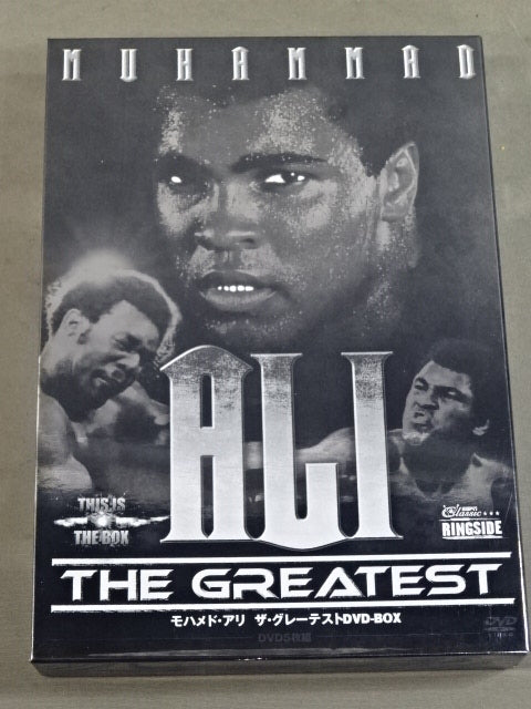 モハメド・アリ ザ・グレーテスト DVD-BOX – 闘道館