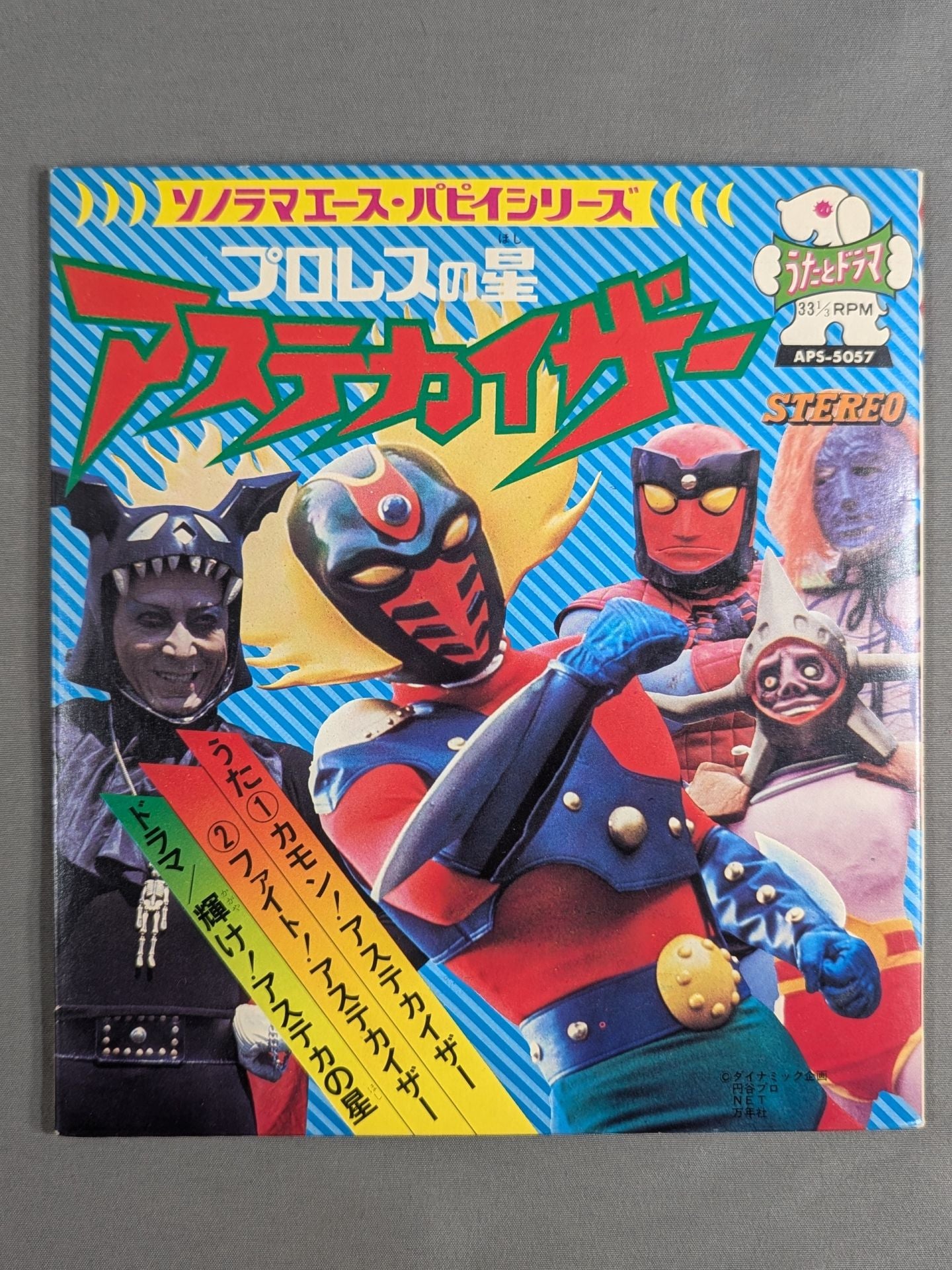 プロレスの星 アステカイザー VOL.2 DVD レア品 プロレスの星 アステカ