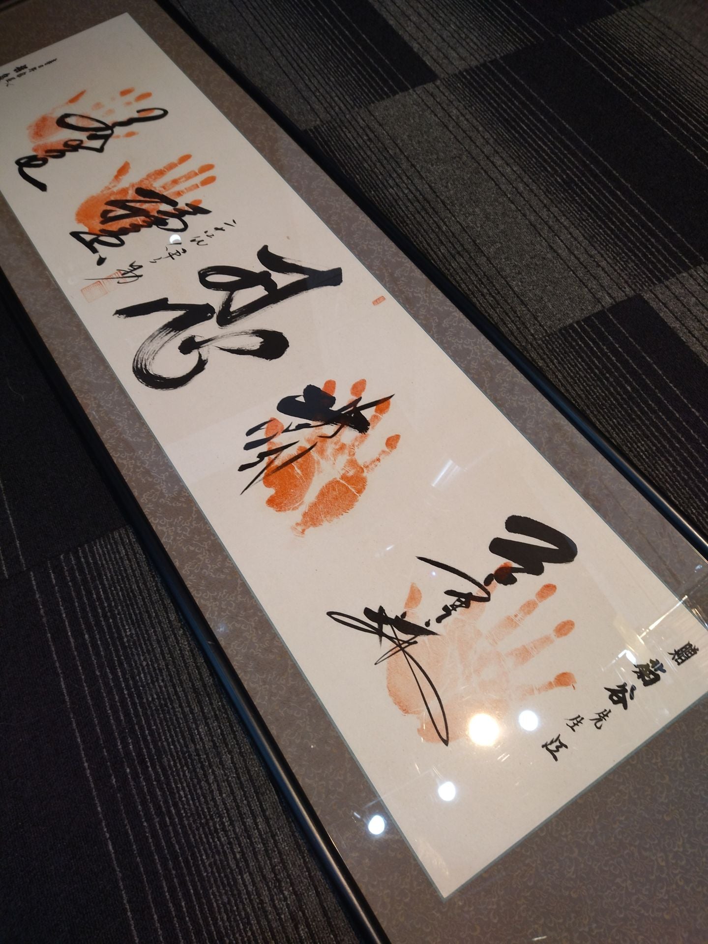 ☆2代目若乃花・輪島・北の湖・三重ノ海☆ 直筆サイン＆手形入り扁額