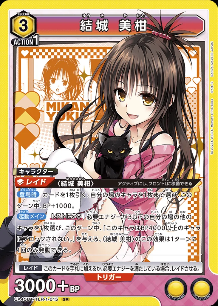 To LOVEる-とらぶる-】黄 金色の闇＆美柑 - TOY'S ARENA