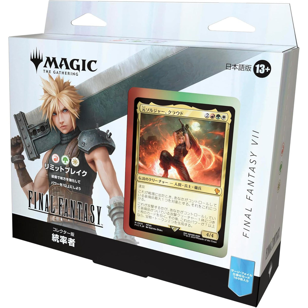 コレブ有り MTG マジック大戦祭 コレクタブルパッケージ セット FF MTG