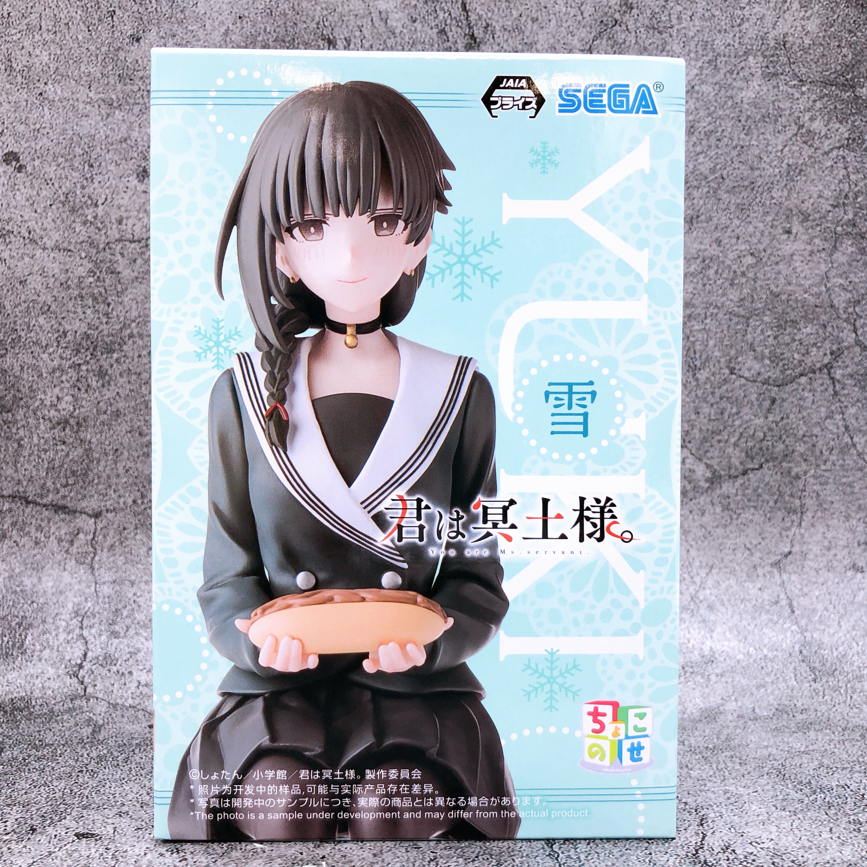 You are Ms. Servant Yuki Uniform Chokonose Premium Figure SEGA Japan F