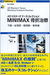 AO Trauma Japan | AO Trauma Japan