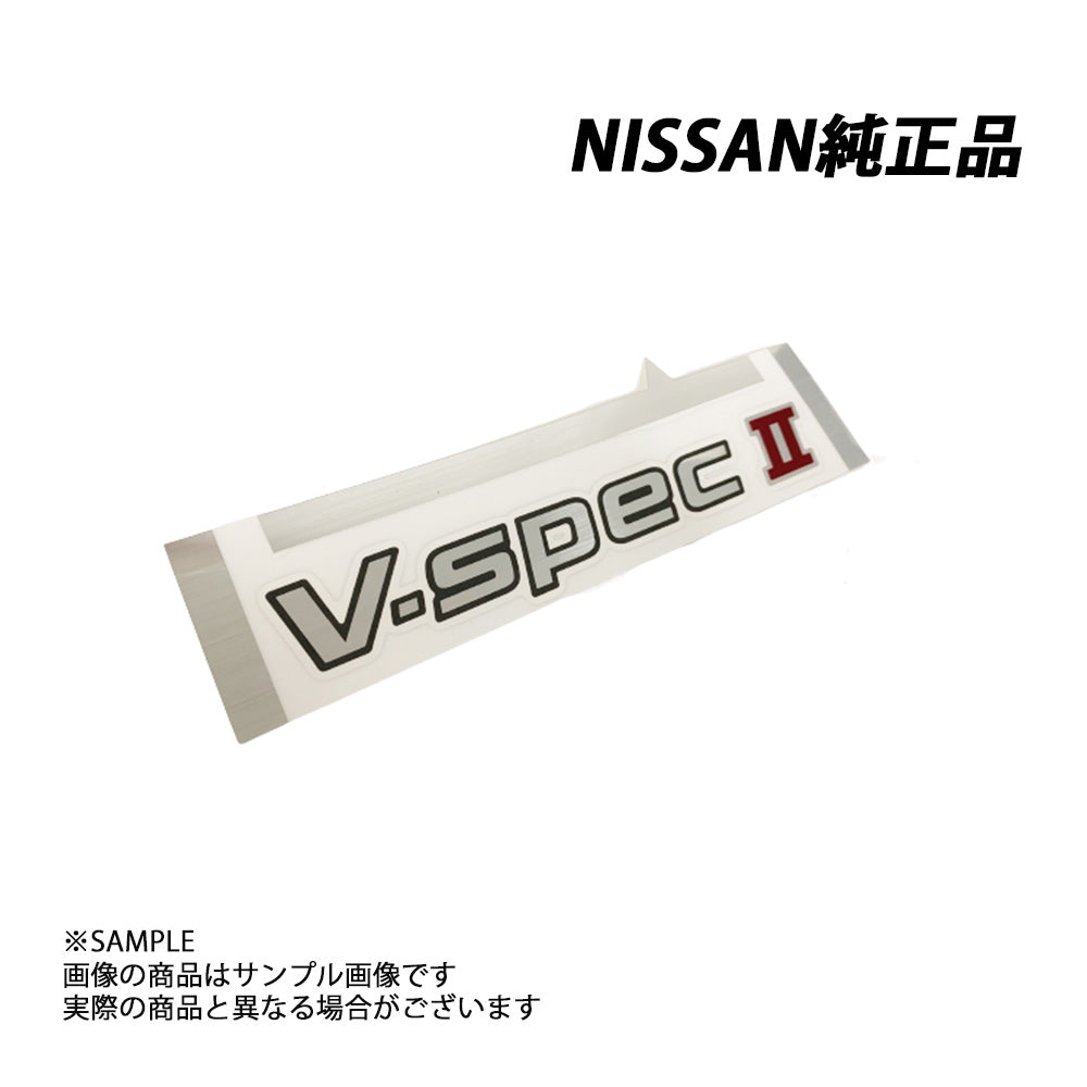 ◇ 日産 純正 V-specII Vスペック2 リアバンパー ステッカー