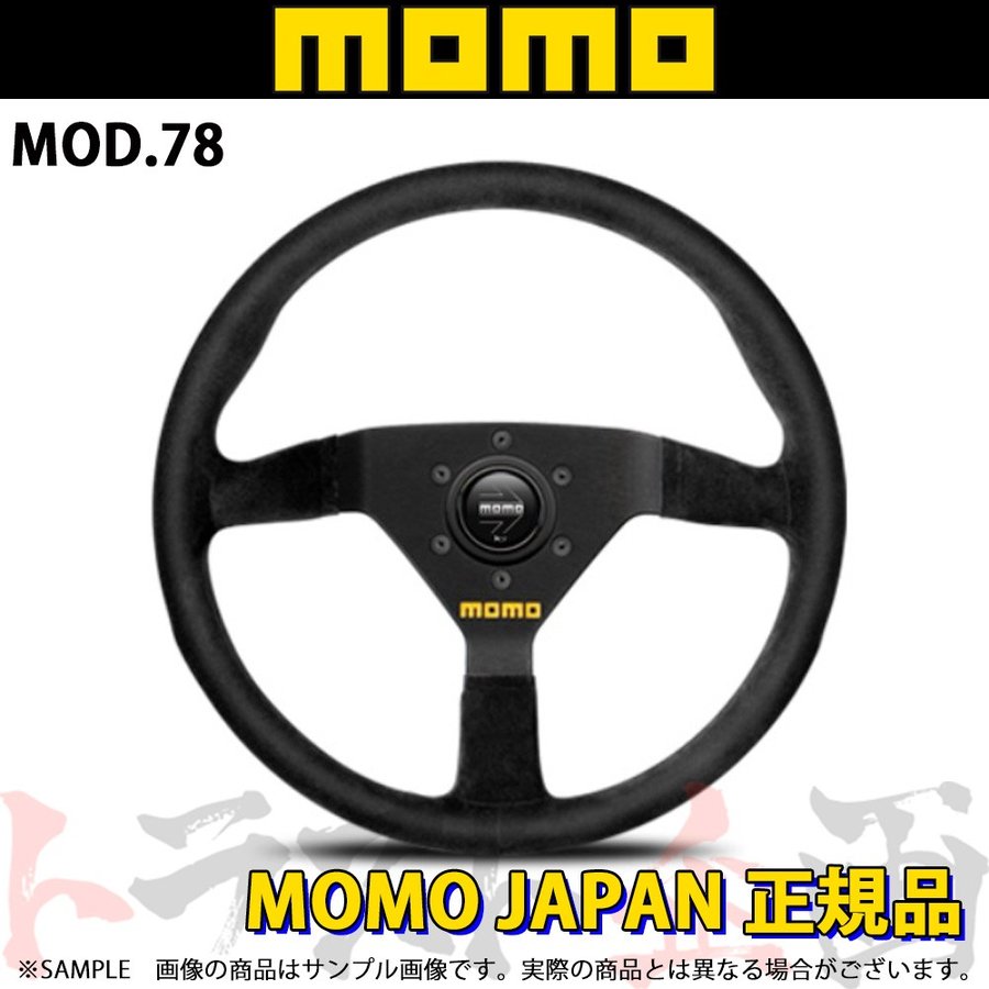 MOMO モモ ステアリング ブラックスエード 350mm モデル78 350mm