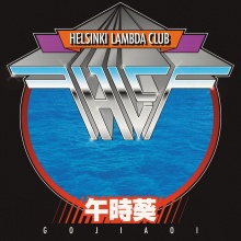 デジタルシングル】午時葵 | UK.PROJECT