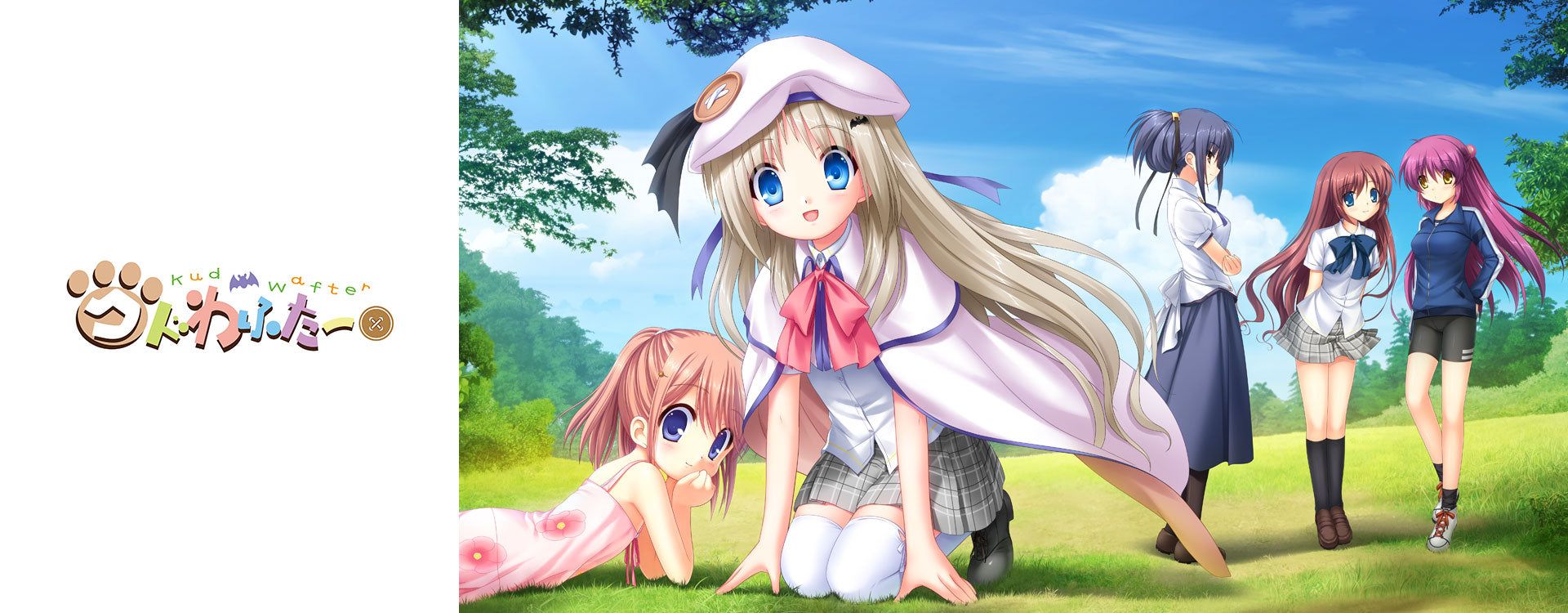 クドわふたー – VA STORE｜ビジュアルアーツオンラインストア